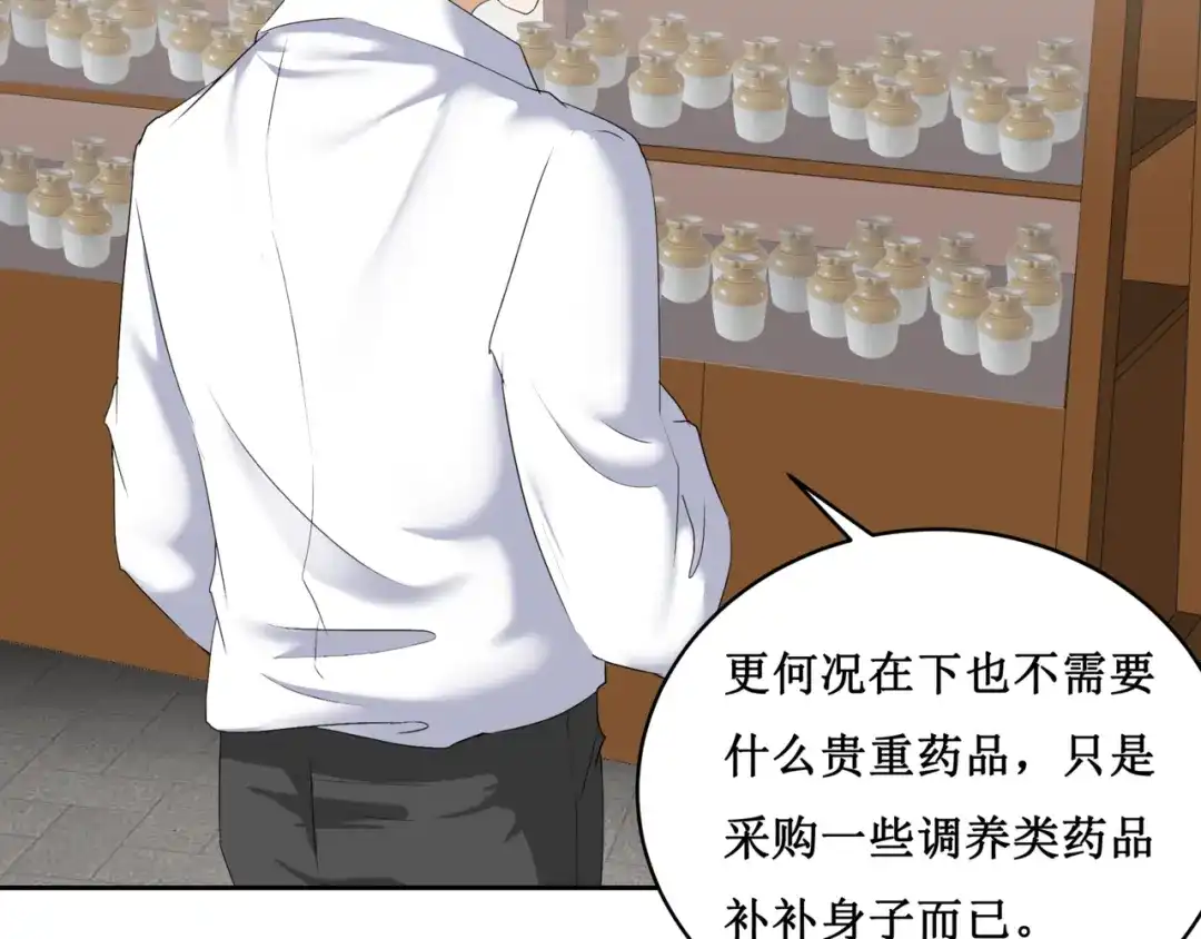 《千里姻缘一线牵》17.白灡公子 第55页