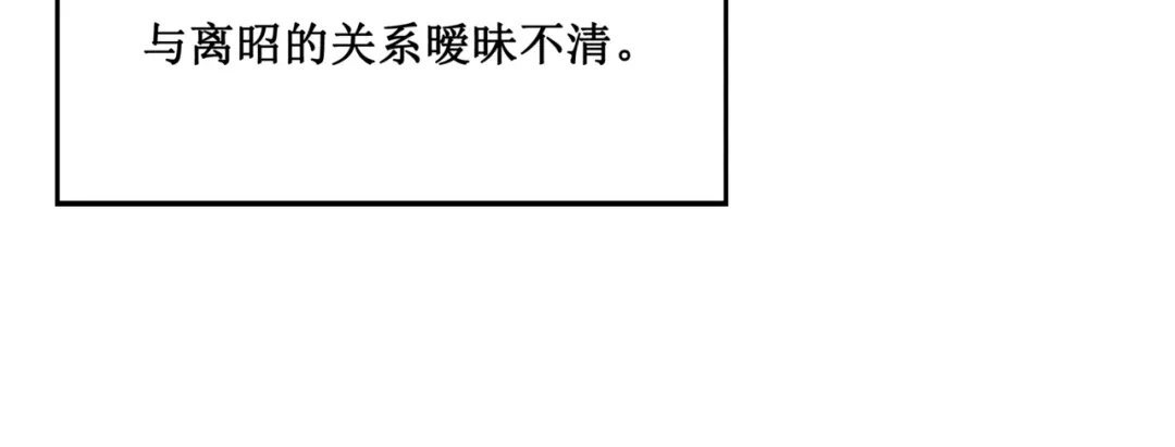 《千里姻缘一线牵》17.白灡公子 第53页