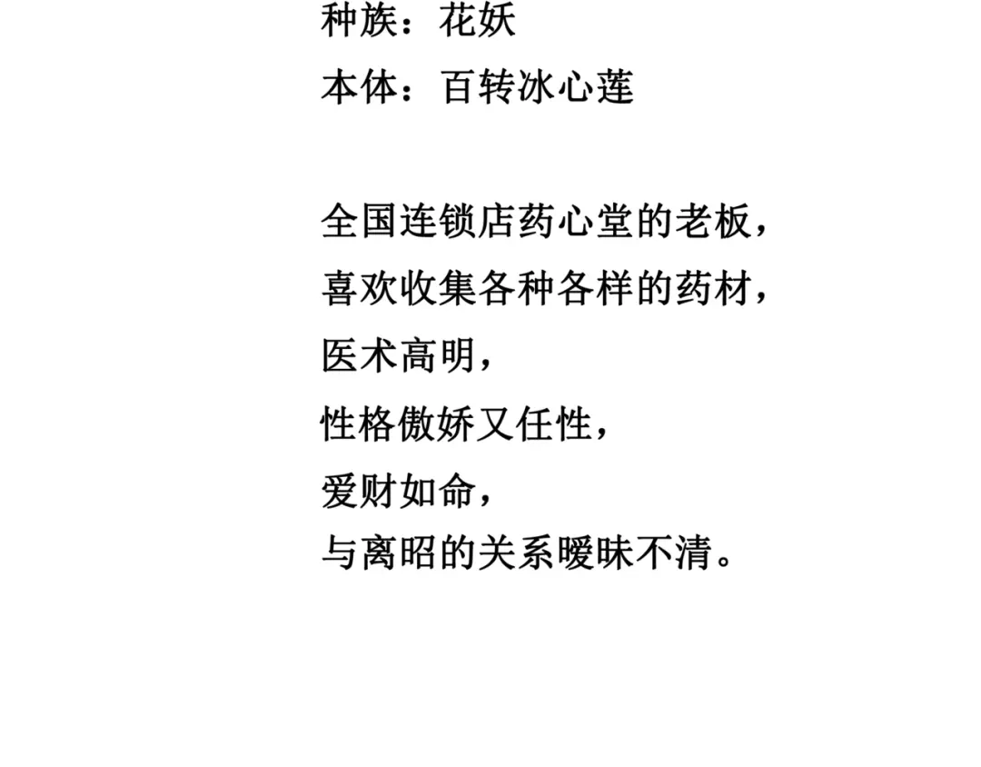 《千里姻缘一线牵》17.白灡公子 第75页