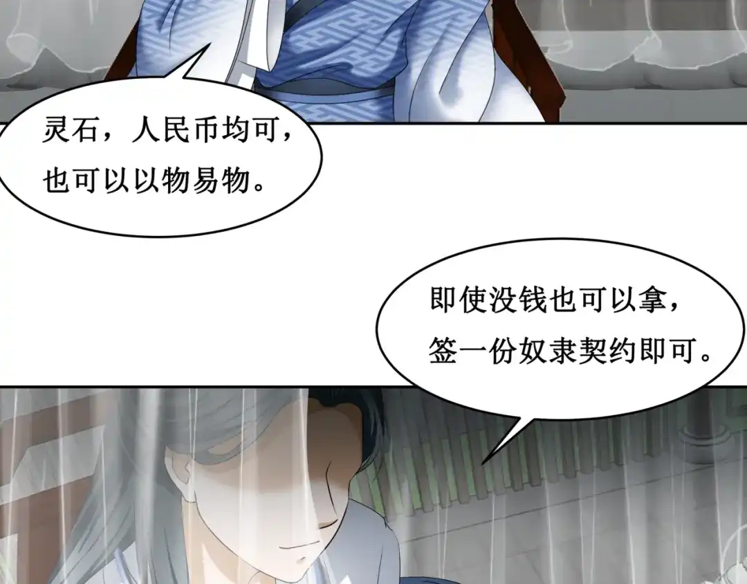 《千里姻缘一线牵》17.白灡公子 第43页