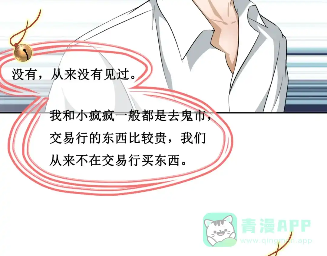 《千里姻缘一线牵》17.白灡公子 第61页