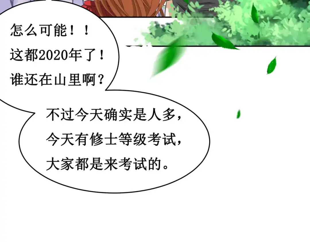 《千里姻缘一线牵》17.白灡公子 第9页