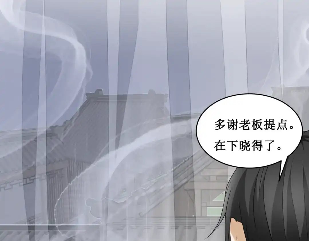 《千里姻缘一线牵》17.白灡公子 第45页