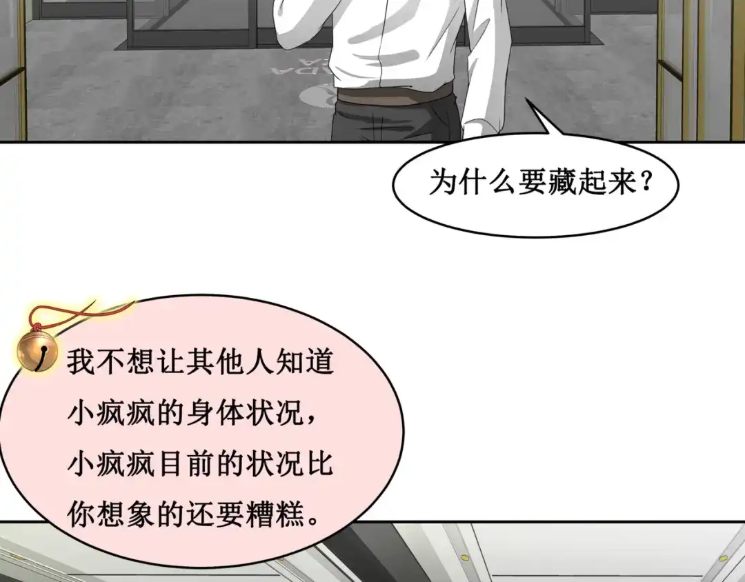 《千里姻缘一线牵》17.白灡公子 第32页