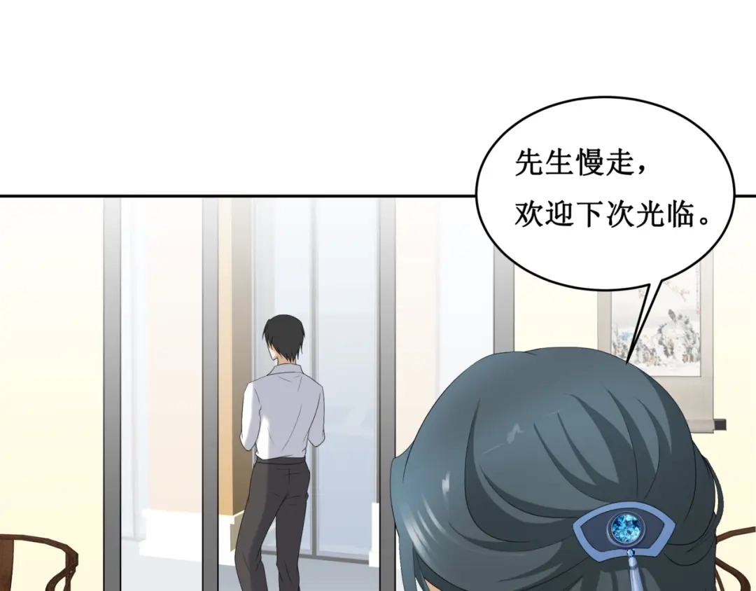 《千里姻缘一线牵》17.白灡公子 第67页