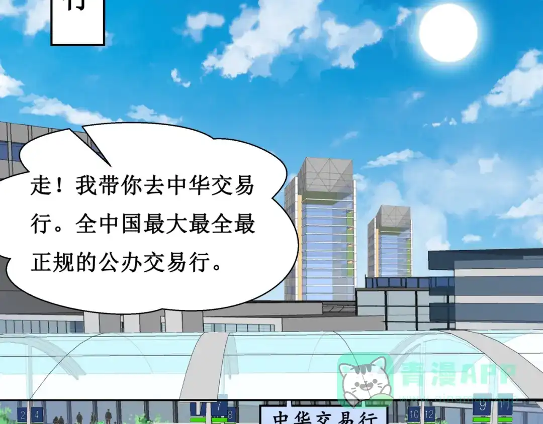 《千里姻缘一线牵》17.白灡公子 第26页