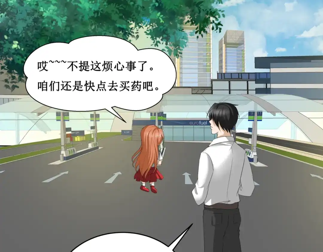 《千里姻缘一线牵》17.白灡公子 第24页