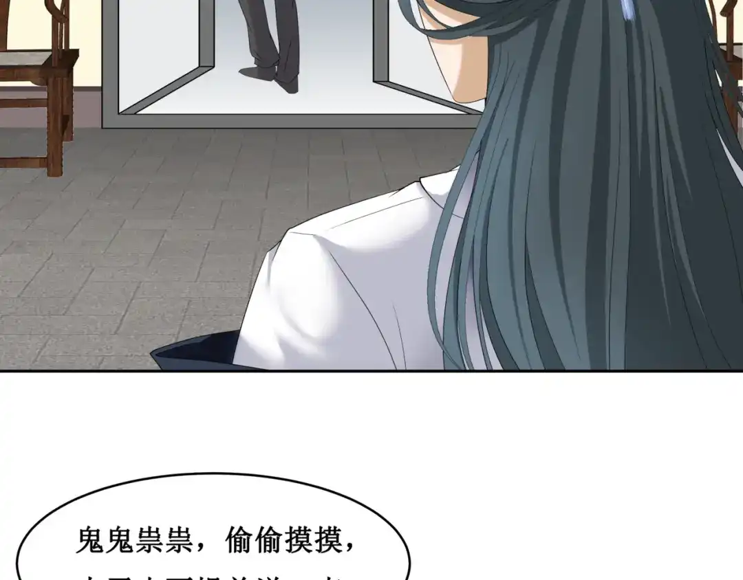 《千里姻缘一线牵》17.白灡公子 第68页