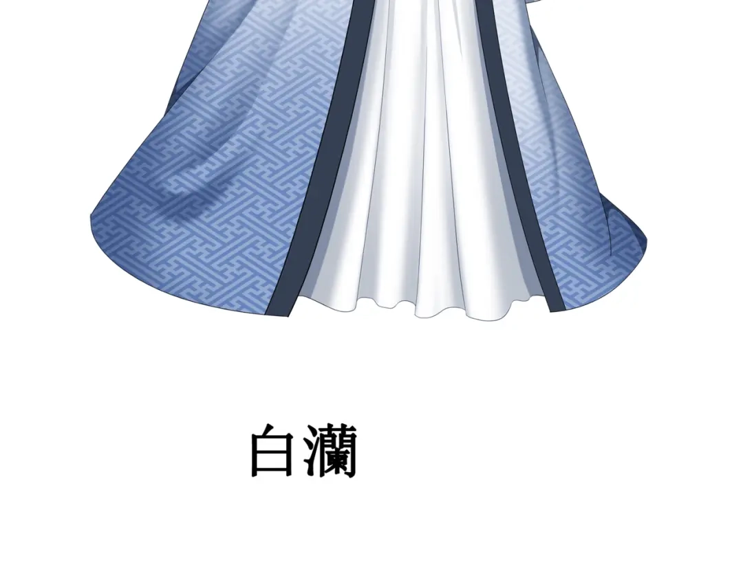 《千里姻缘一线牵》17.白灡公子 第74页
