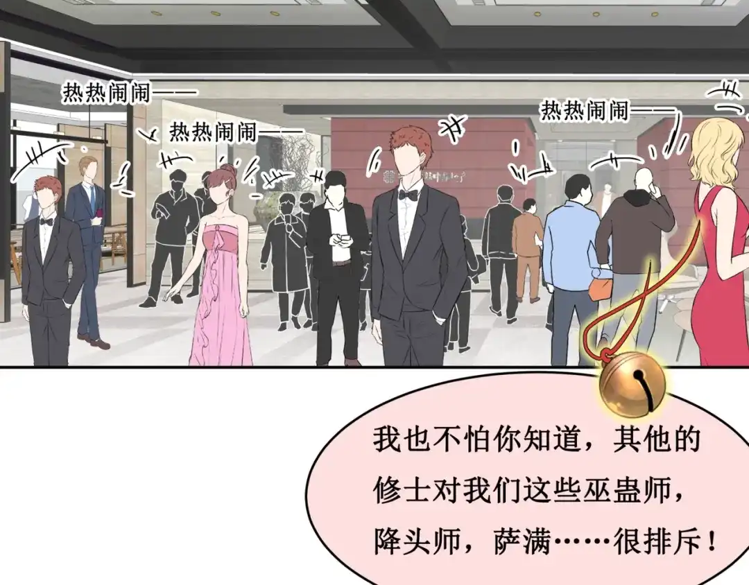 《千里姻缘一线牵》17.白灡公子 第33页