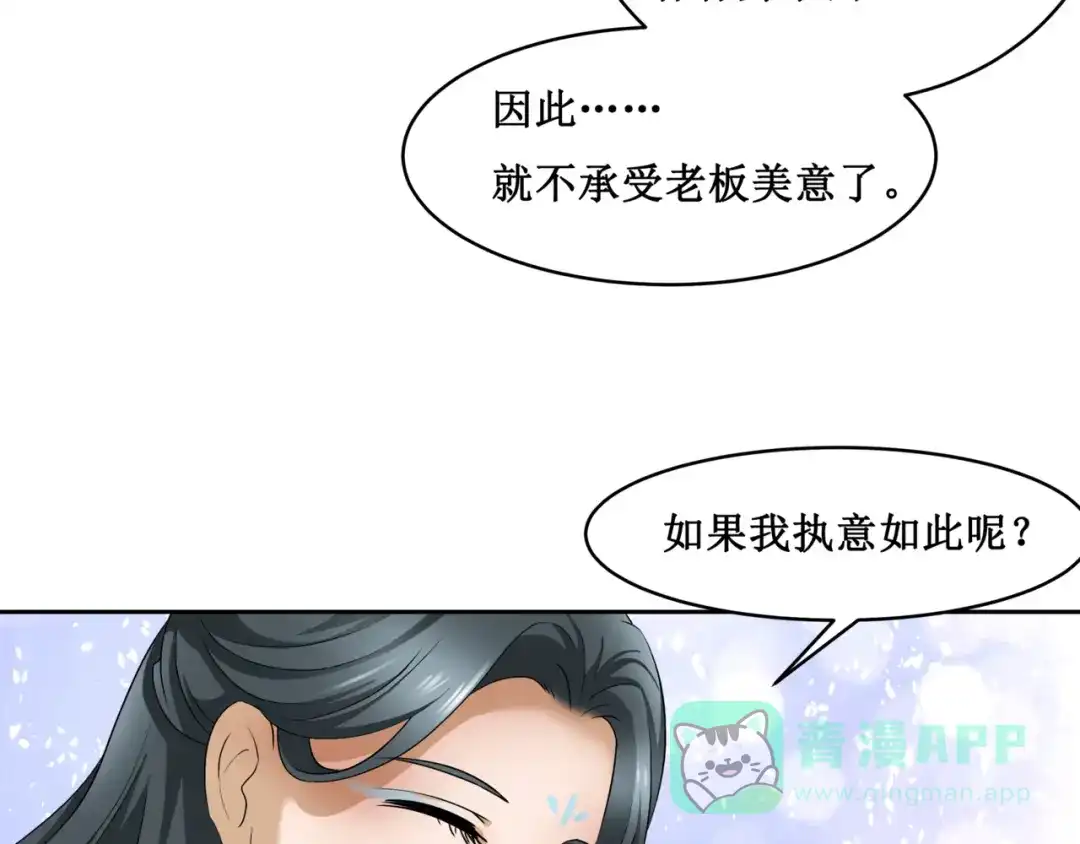 《千里姻缘一线牵》17.白灡公子 第56页