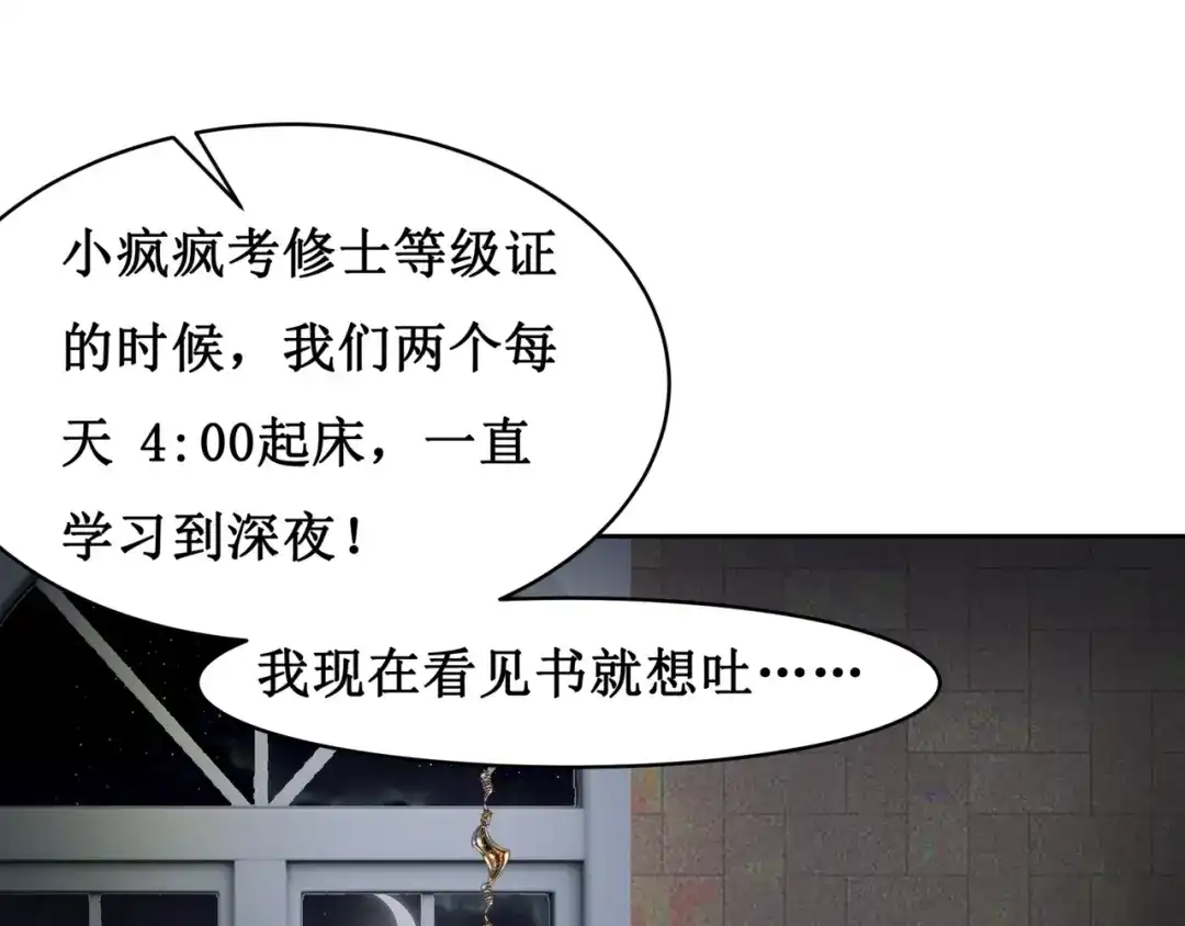 《千里姻缘一线牵》17.白灡公子 第13页