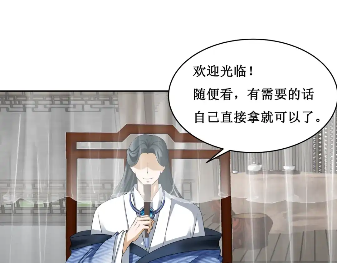 《千里姻缘一线牵》17.白灡公子 第42页