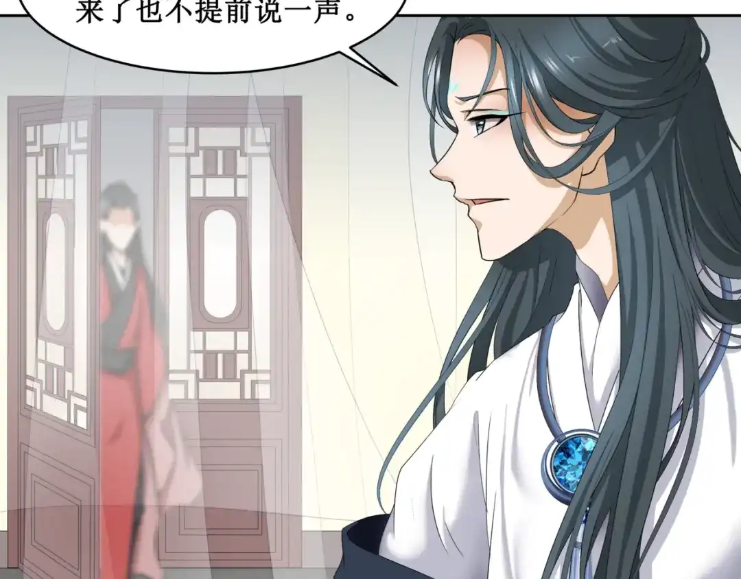 《千里姻缘一线牵》17.白灡公子 第69页