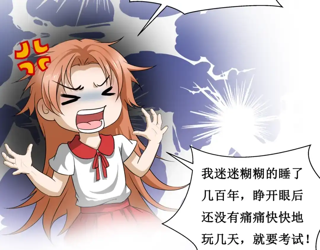 《千里姻缘一线牵》17.白灡公子 第20页