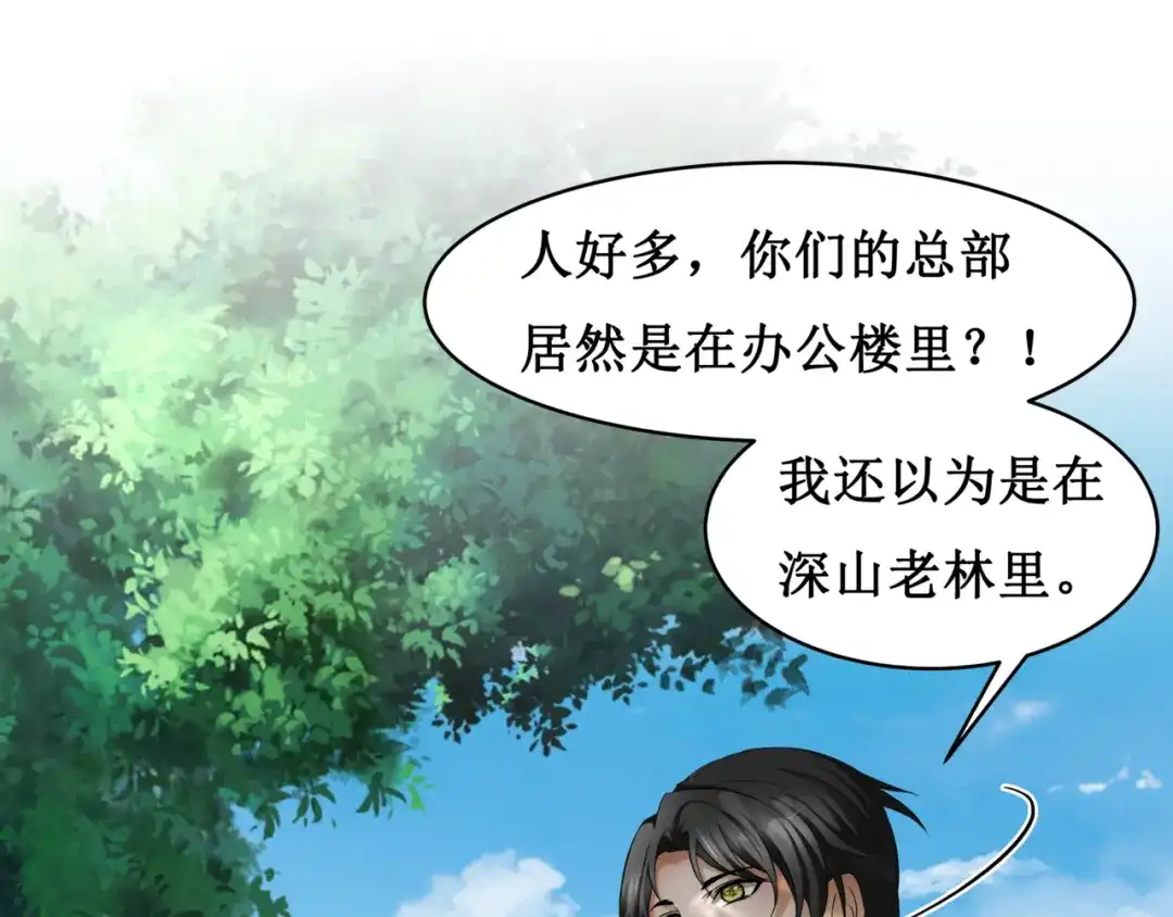 《千里姻缘一线牵》17.白灡公子 第7页