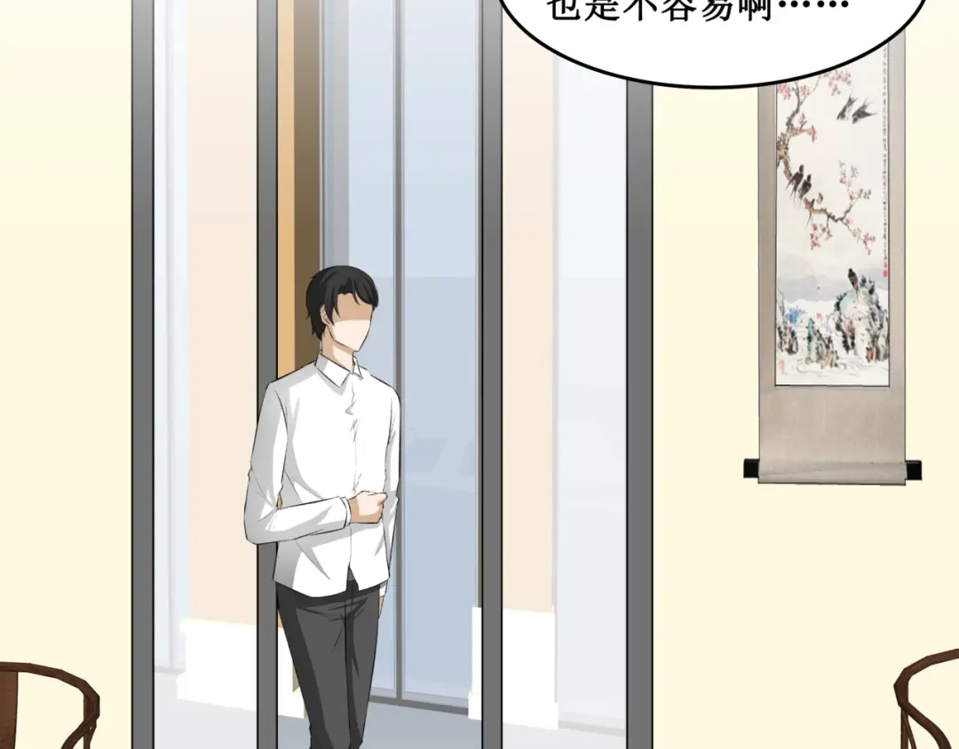 《千里姻缘一线牵》17.白灡公子 第40页