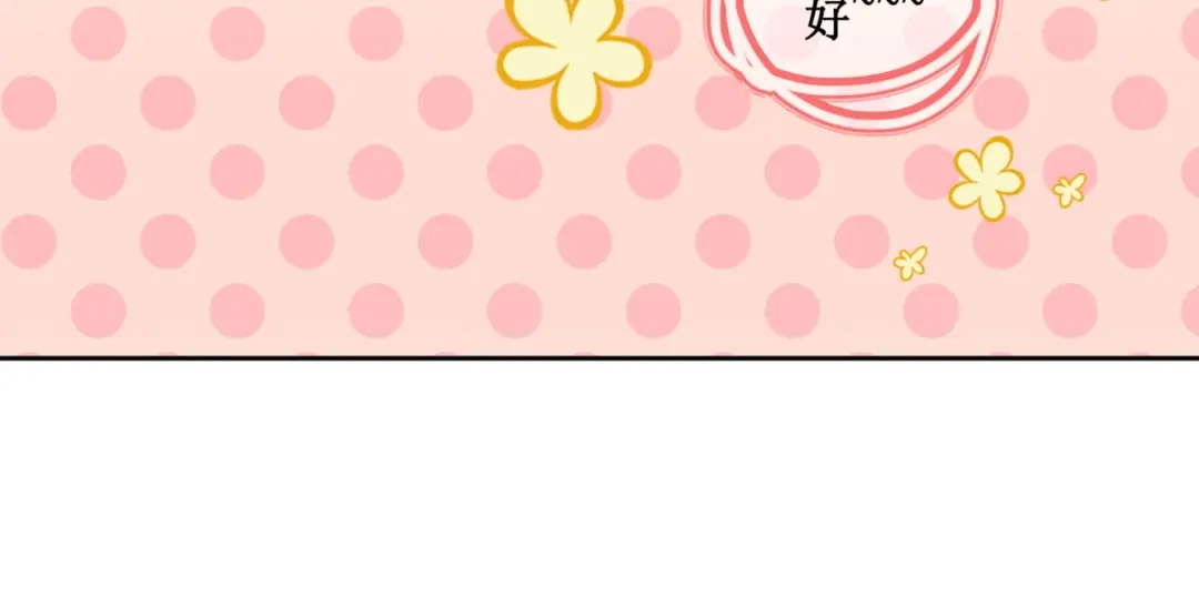 《千里姻缘一线牵》17.白灡公子 第64页
