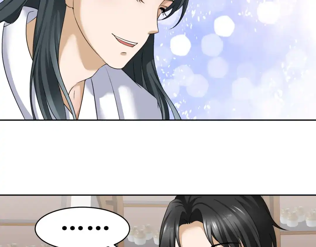 《千里姻缘一线牵》17.白灡公子 第57页