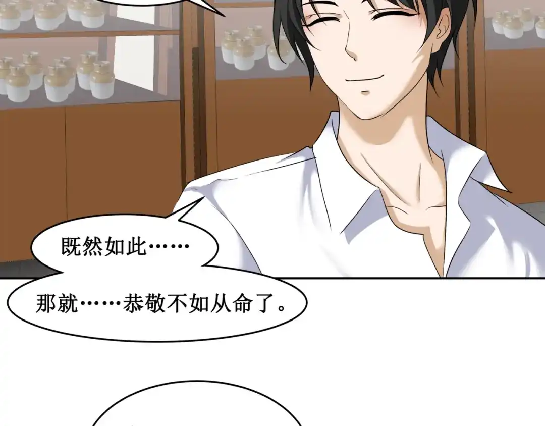 《千里姻缘一线牵》17.白灡公子 第58页
