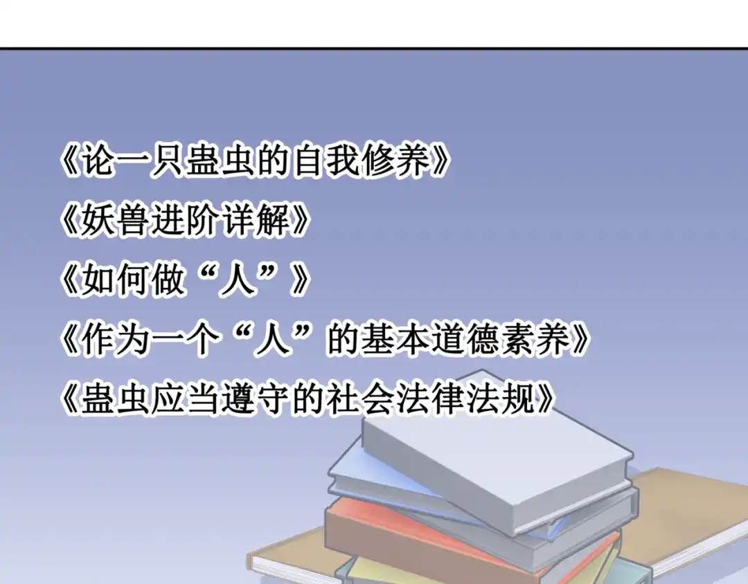 《千里姻缘一线牵》17.白灡公子 第18页