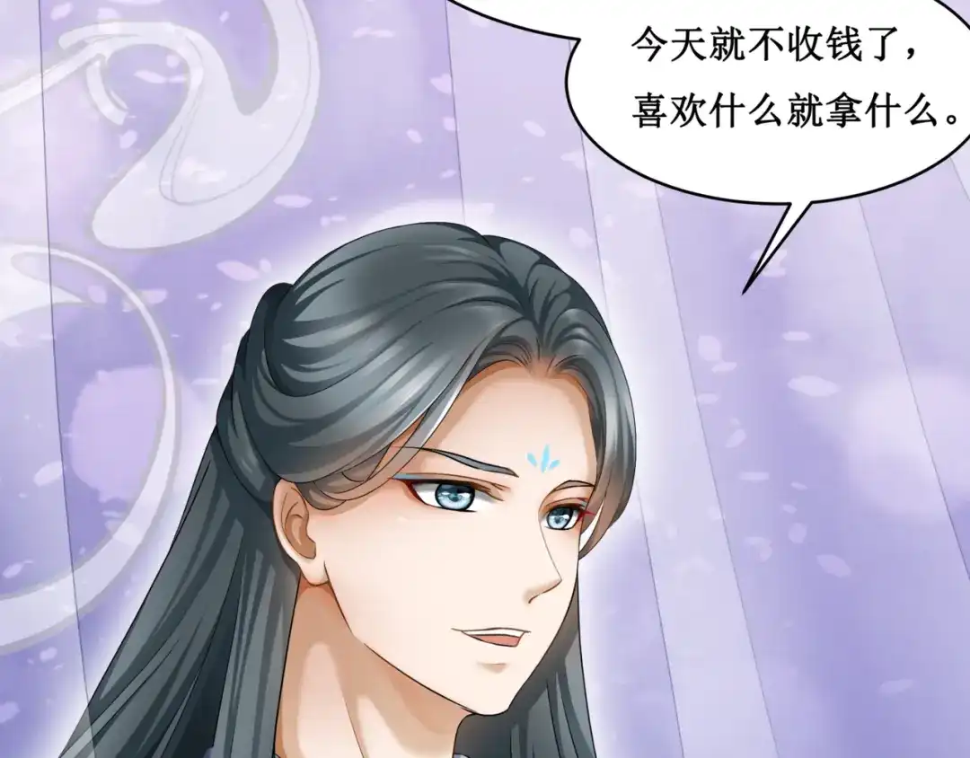 《千里姻缘一线牵》17.白灡公子 第49页