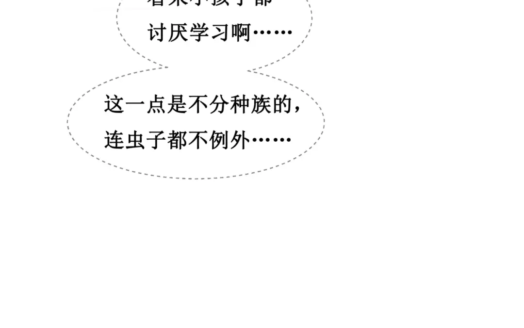 《千里姻缘一线牵》17.白灡公子 第22页