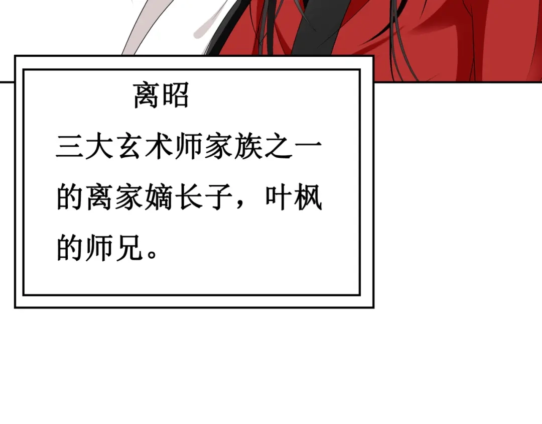 《千里姻缘一线牵》17.白灡公子 第77页