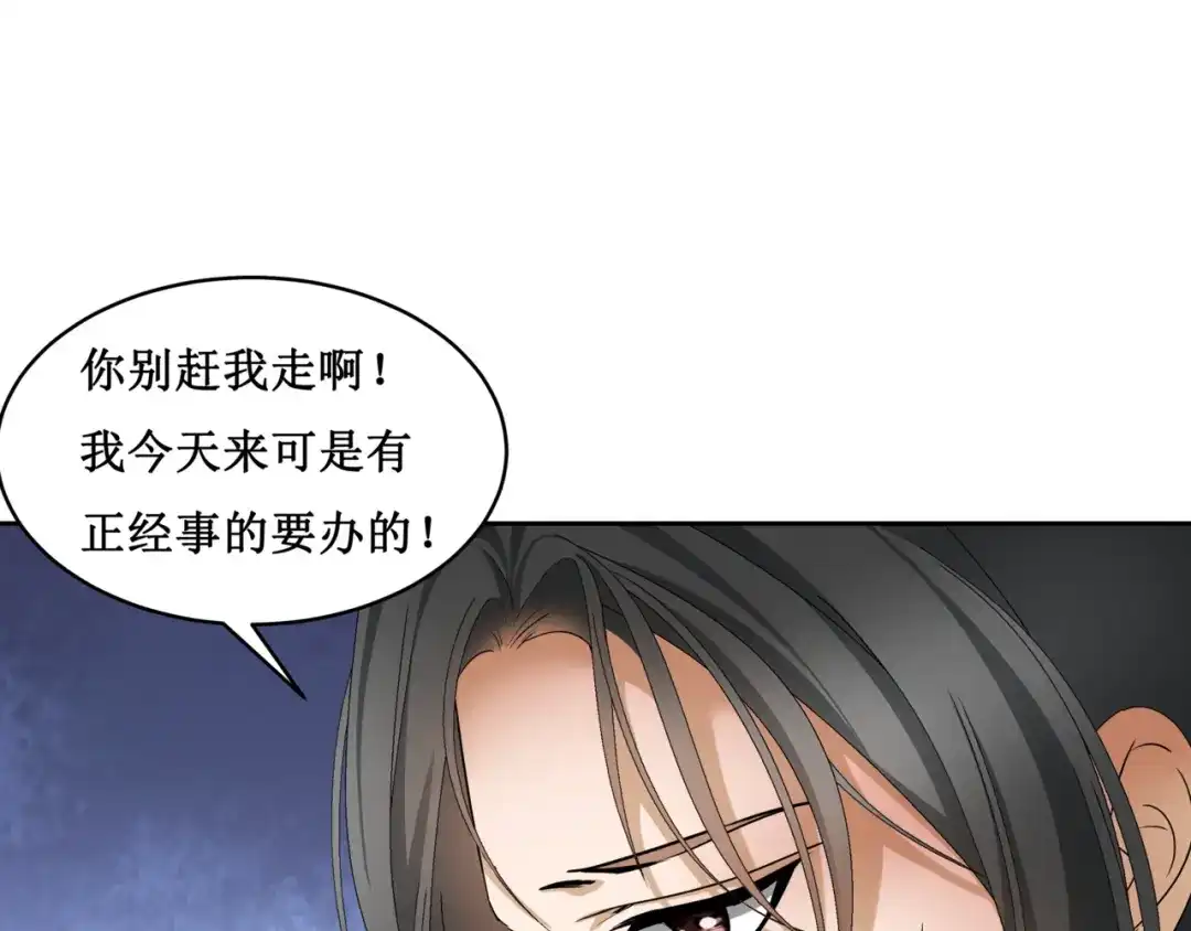 《千里姻缘一线牵》18.失踪的少女（一） 第23页