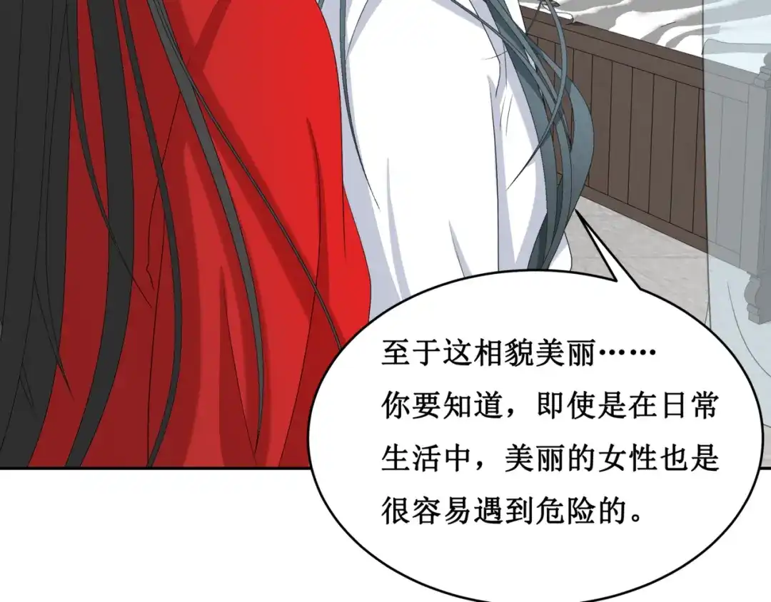 《千里姻缘一线牵》18.失踪的少女（一） 第32页
