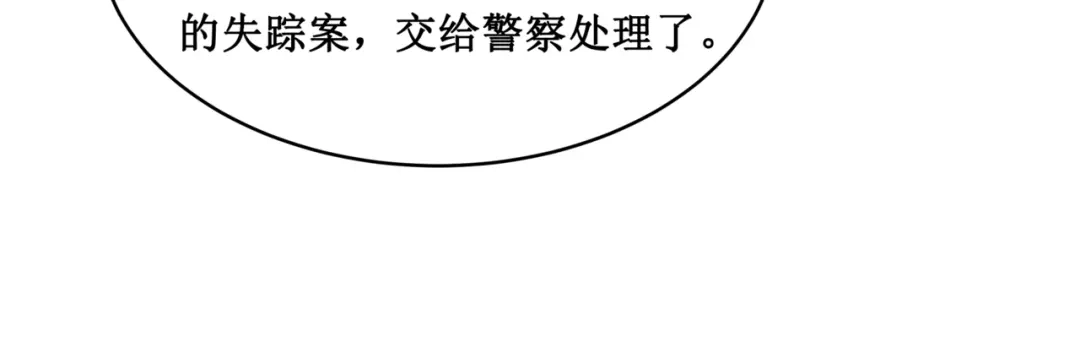 《千里姻缘一线牵》18.失踪的少女（一） 第37页