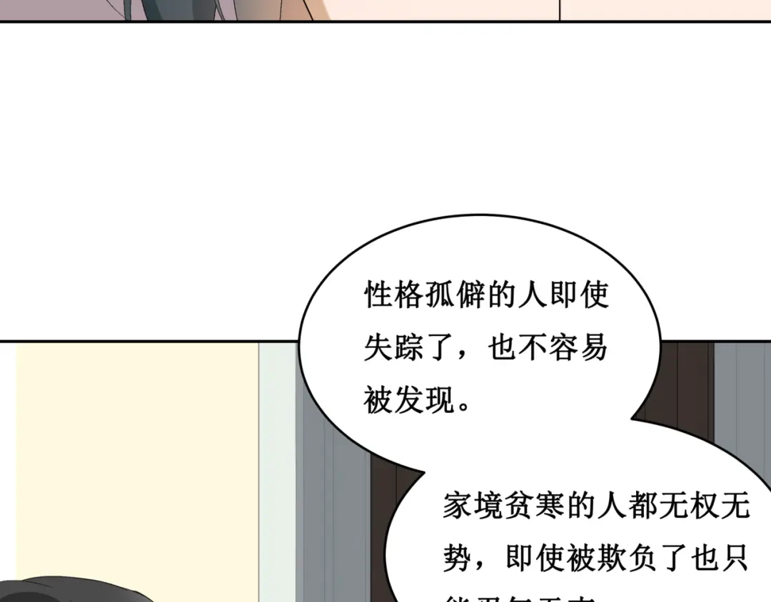 《千里姻缘一线牵》18.失踪的少女（一） 第30页