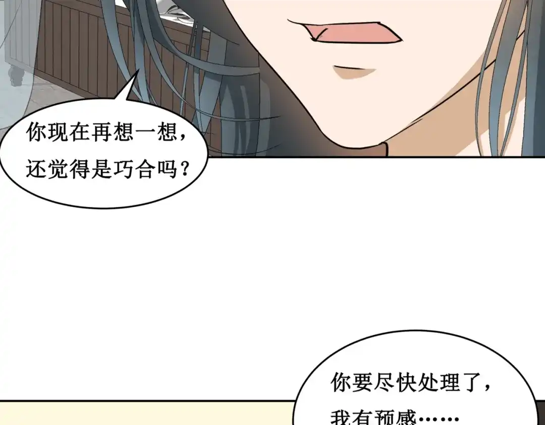 《千里姻缘一线牵》18.失踪的少女（一） 第34页