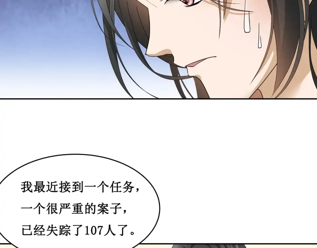 《千里姻缘一线牵》18.失踪的少女（一） 第24页