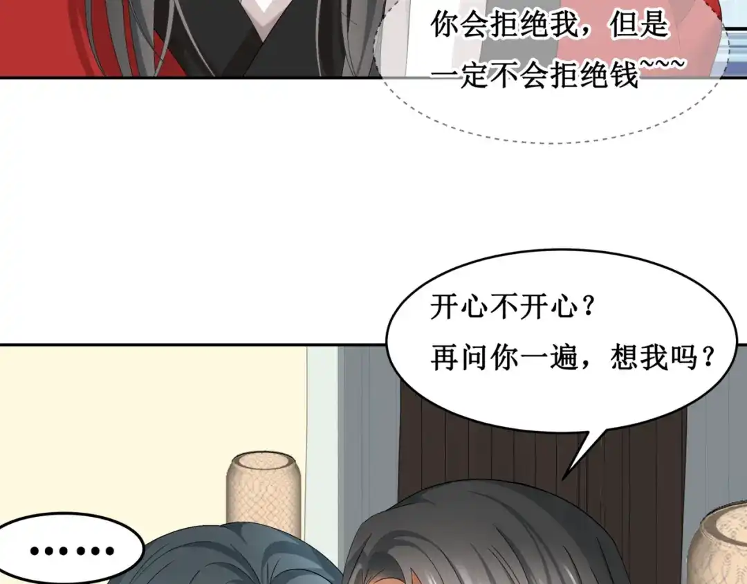 《千里姻缘一线牵》18.失踪的少女（一） 第18页