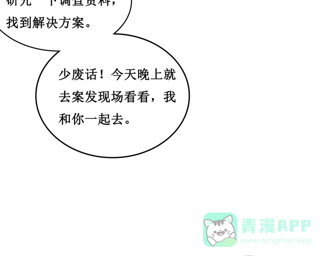 《千里姻缘一线牵》18.失踪的少女（一） 第41页