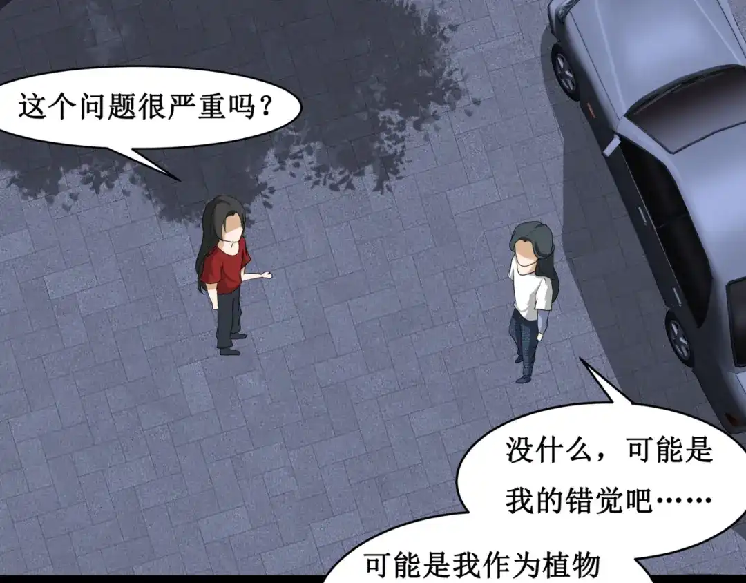《千里姻缘一线牵》18.失踪的少女（一） 第55页