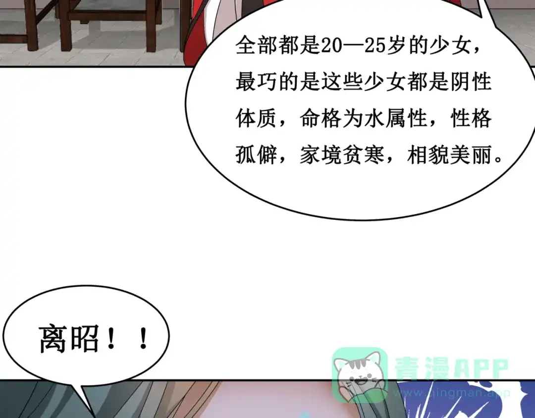 《千里姻缘一线牵》18.失踪的少女（一） 第26页