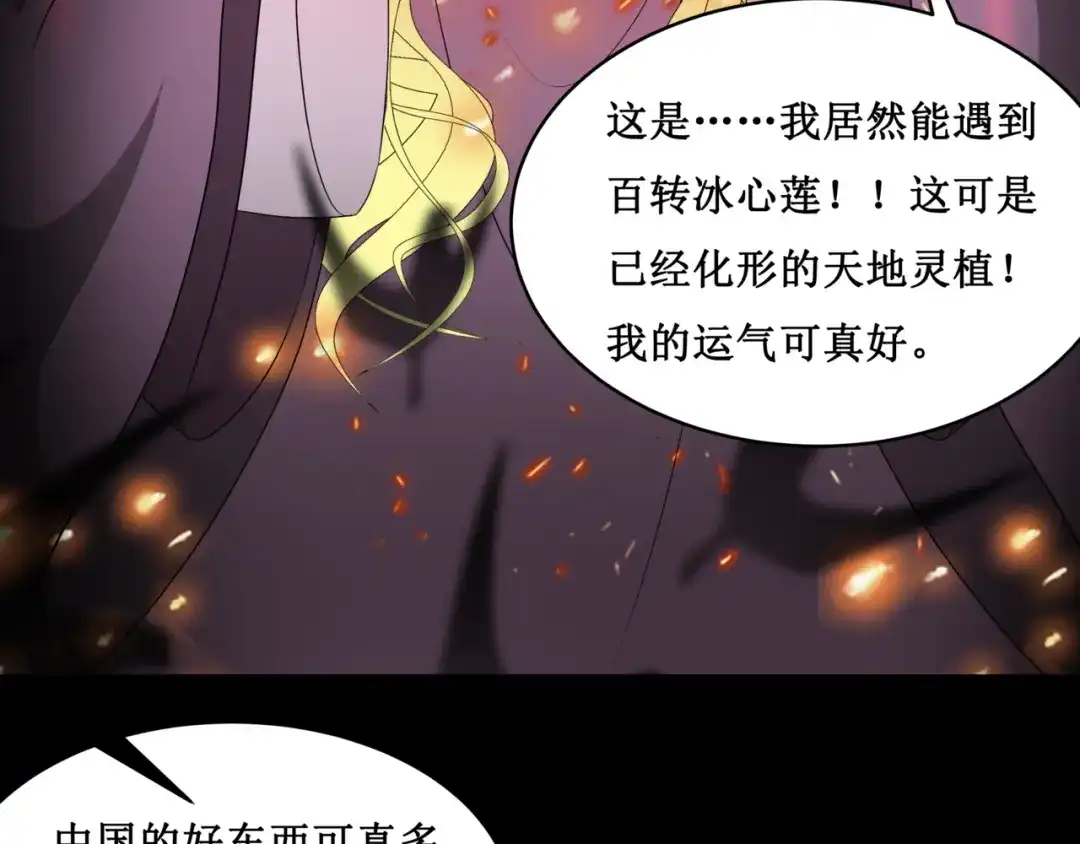 《千里姻缘一线牵》18.失踪的少女（一） 第83页