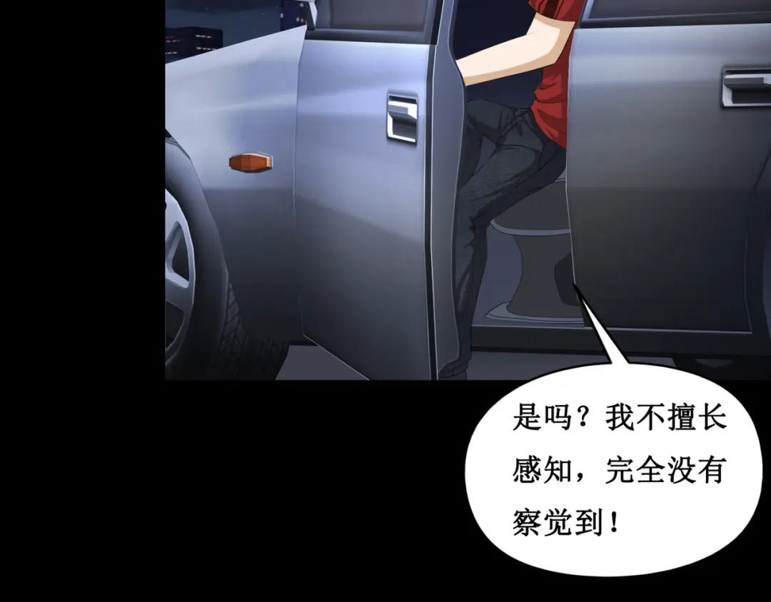 《千里姻缘一线牵》18.失踪的少女（一） 第53页