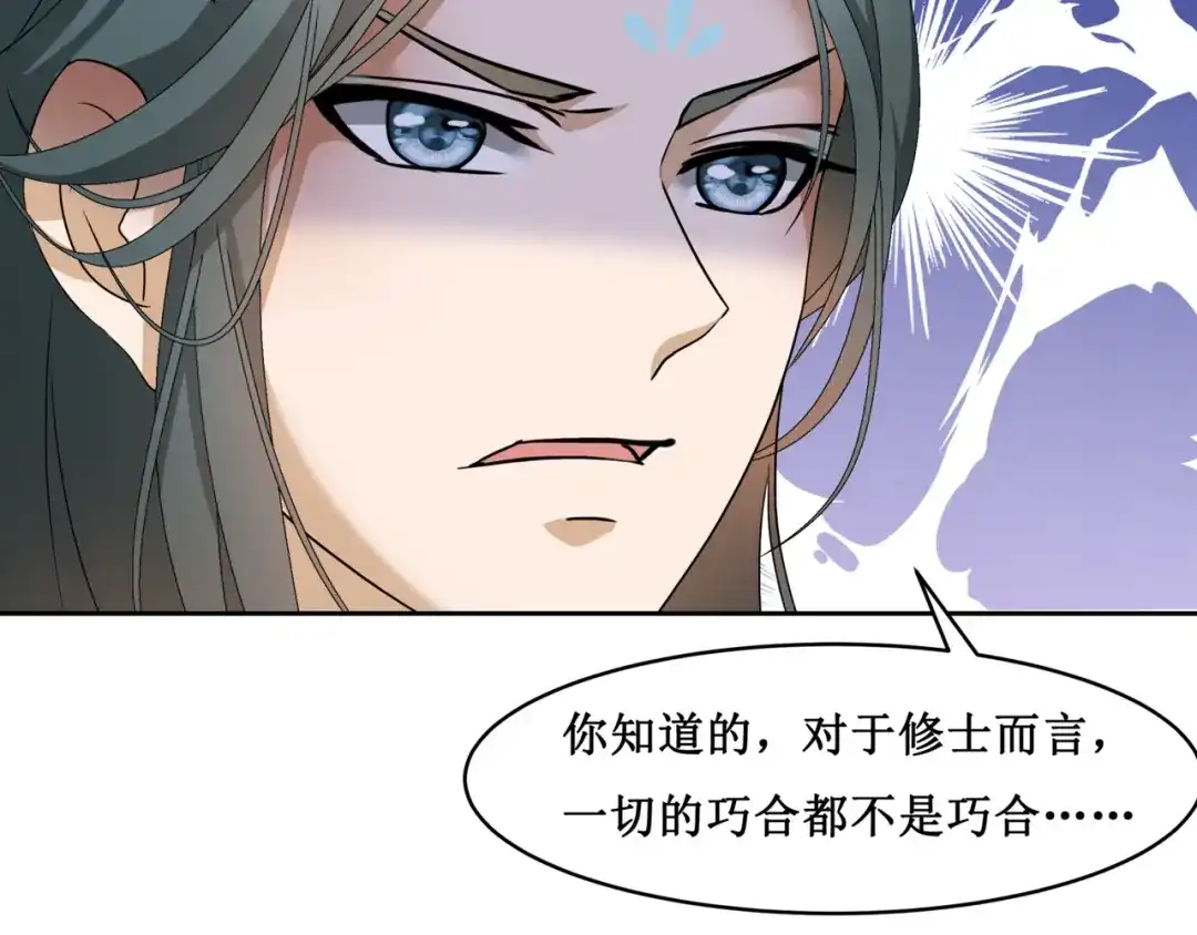 《千里姻缘一线牵》18.失踪的少女（一） 第27页