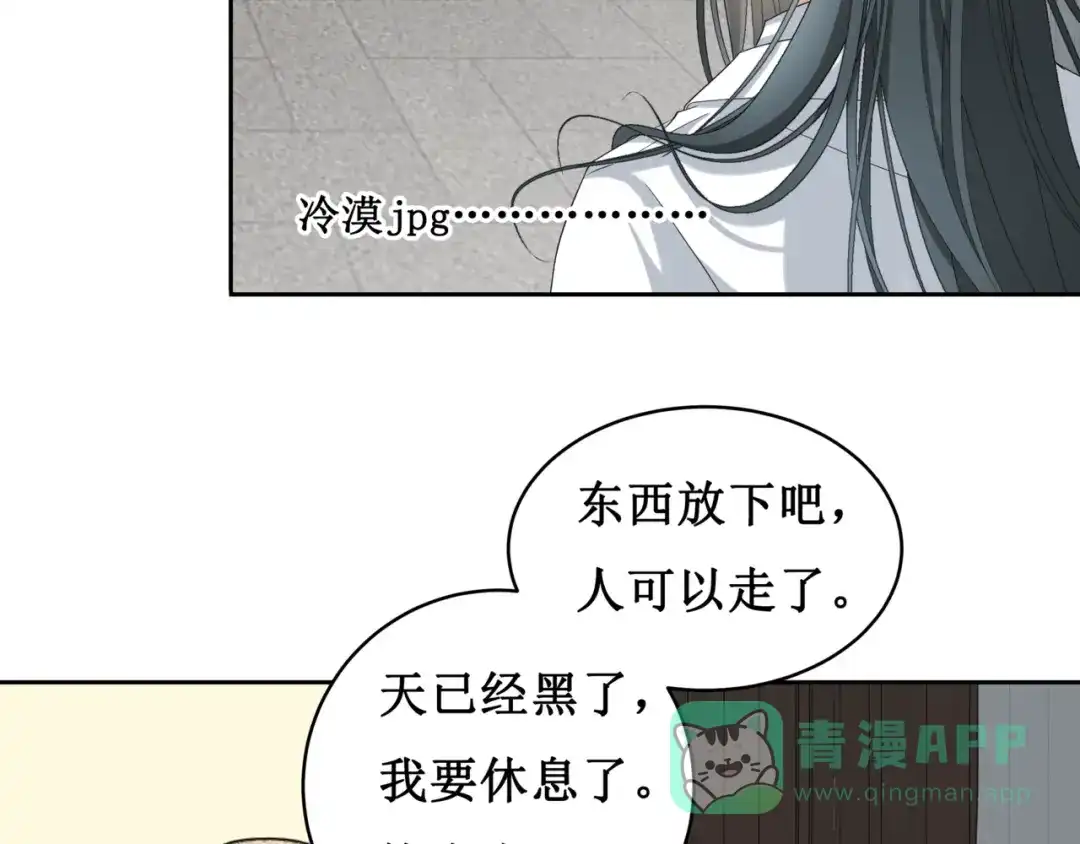 《千里姻缘一线牵》18.失踪的少女（一） 第11页