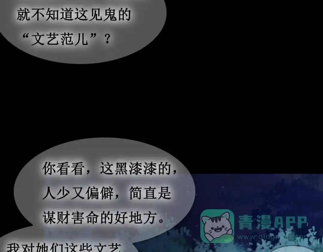 《千里姻缘一线牵》18.失踪的少女（一） 第71页