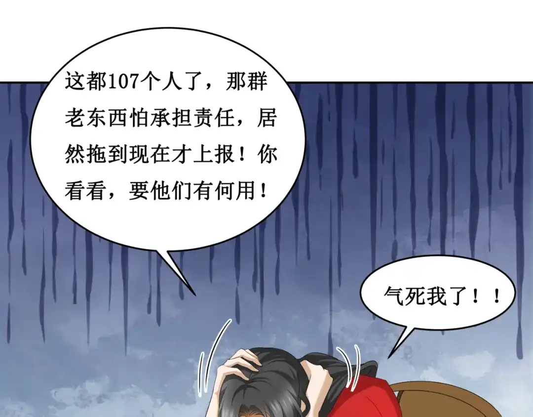 《千里姻缘一线牵》18.失踪的少女（一） 第38页