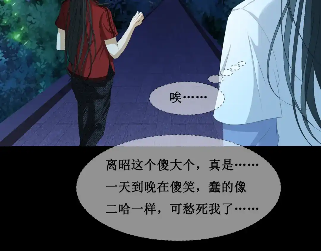 《千里姻缘一线牵》18.失踪的少女（一） 第60页