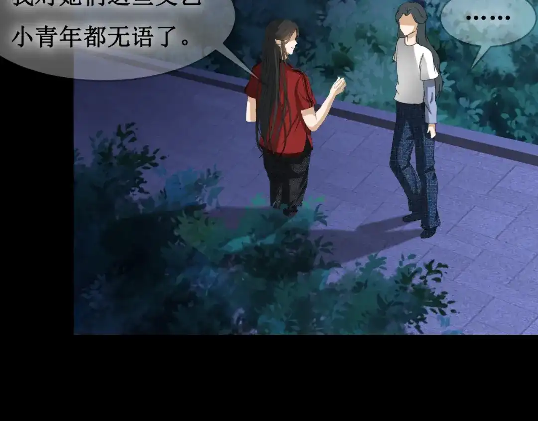 《千里姻缘一线牵》18.失踪的少女（一） 第72页