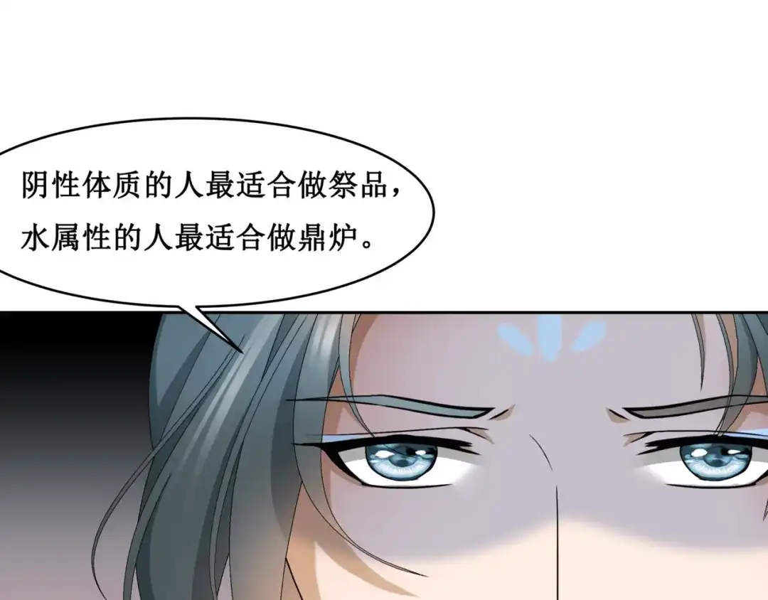 《千里姻缘一线牵》18.失踪的少女（一） 第29页