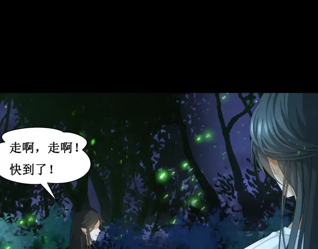 《千里姻缘一线牵》18.失踪的少女（一） 第59页