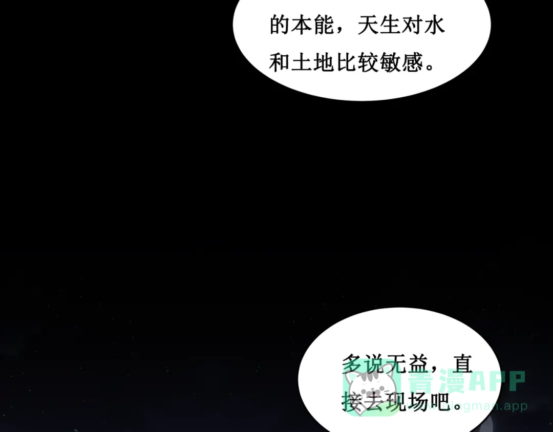 《千里姻缘一线牵》18.失踪的少女（一） 第56页