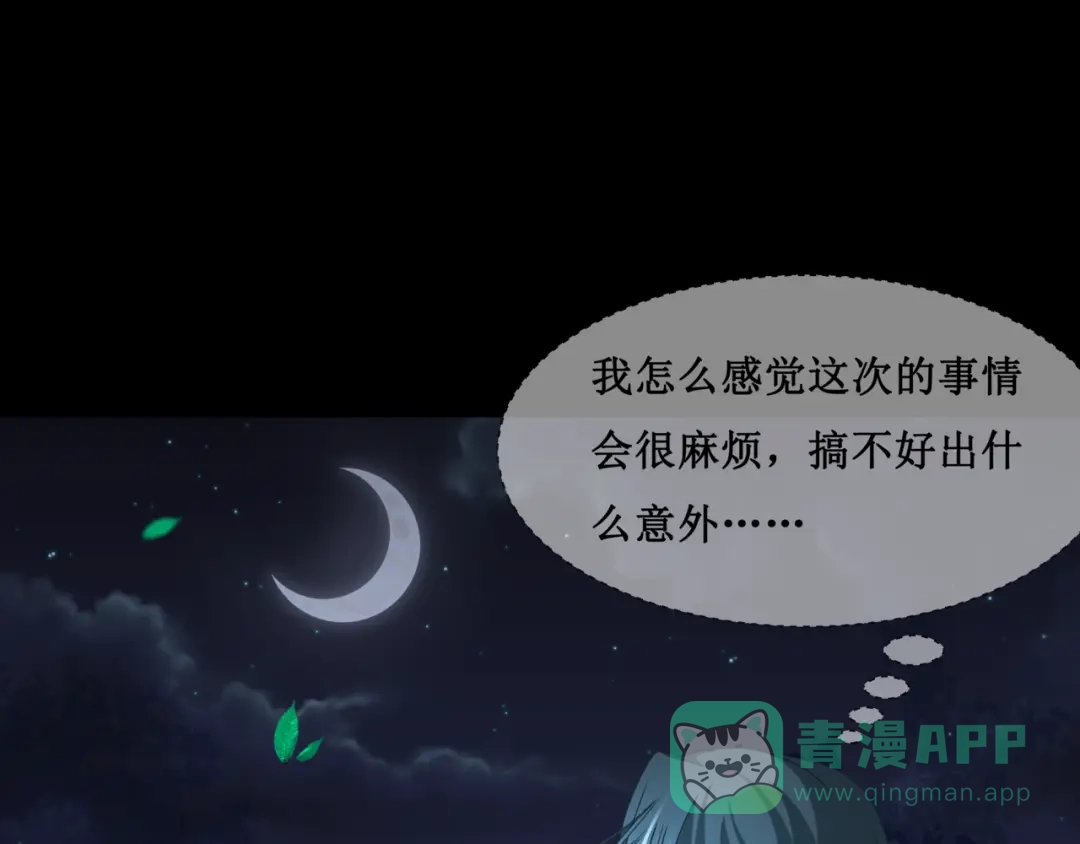 《千里姻缘一线牵》18.失踪的少女（一） 第61页